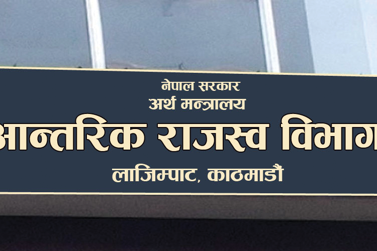दुई कम्पनीविरुद्ध मुद्दा दायर