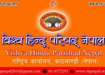 भ्रामक पुस्तक वितरणमा रोक लगाउँदै सरकार
