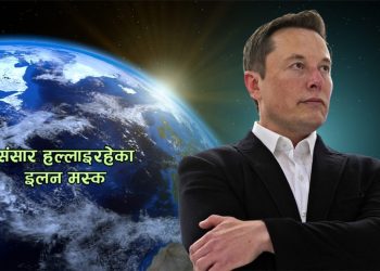 एउटा आप्रवासीले हल्लाएको संसार