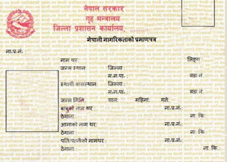 ‘अनलाइन’ प्रणालीबाट नागरिकता दिन थाल्याे