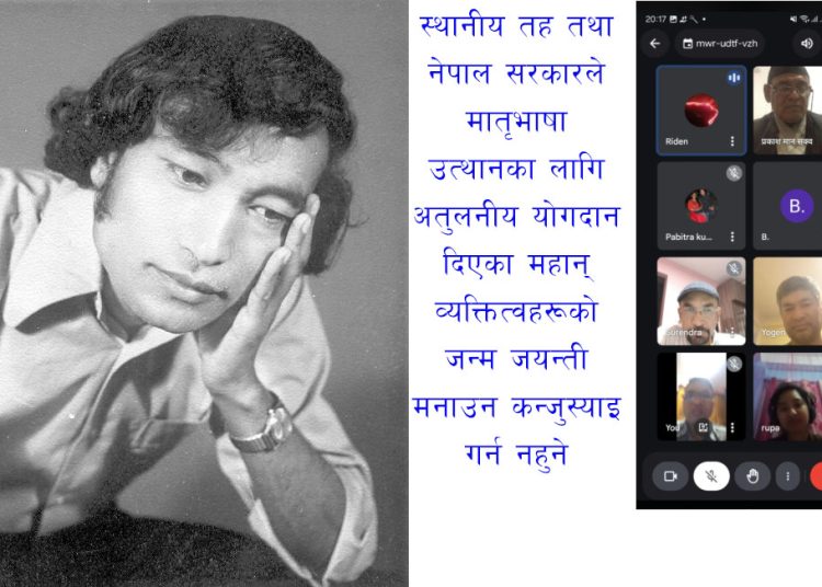 सुकुन्दा साहित्य पालाद्वारा महाकवि गिरिजाप्रसाद जोशीको ८६ औ जन्म जयन्ति मनाए