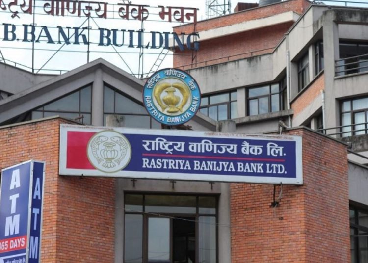 नेपाल प्रहरी र राष्ट्रिय वाणिज्य बैंक बीच सेवा सुविधा थप सम्बन्धी समझदारीपत्रमा हस्ताक्षर