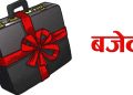 तेस्रो त्रैमासिक अवधिसम्ममा विकास खर्च २९ प्रतिशतमा खुम्चिए