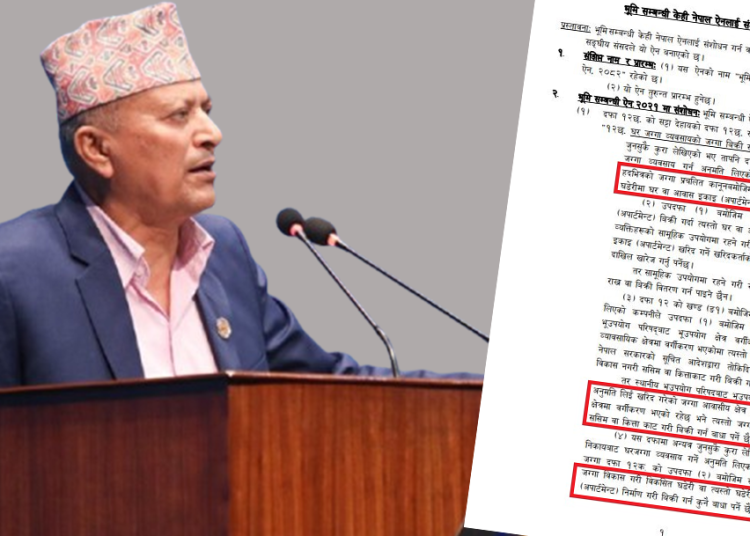 हदबन्दी छुटको जग्गा बेच्न दिने प्रस्तावसहितको विधेयक ल्याइयाे
