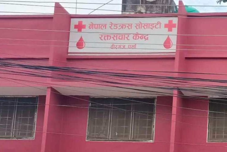 वीरगंज रक्तसंचार केन्द्रमा बिचौलियाको बिगबिगी