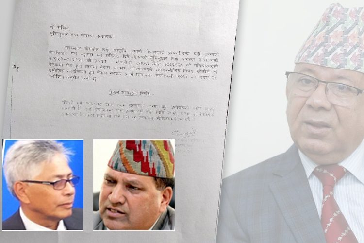 पतञ्जली योगपीठको जग्गा बारेमा अनुसन्धान गर्न निर्देशन