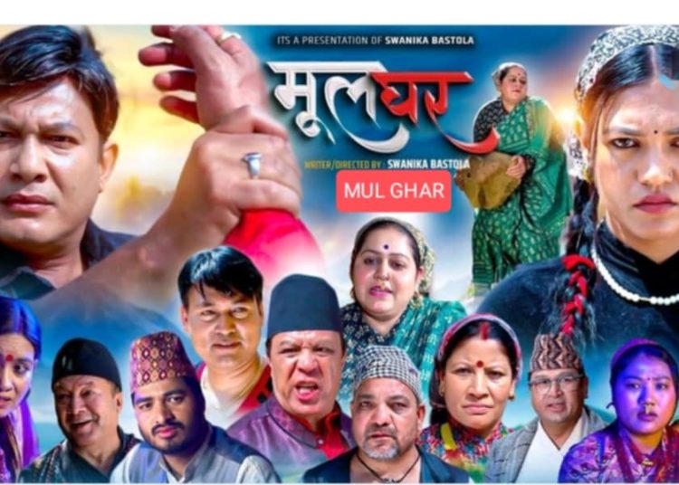 “स्वनिका को “मुलघर” ले दर्शकको मन जित्न सफल