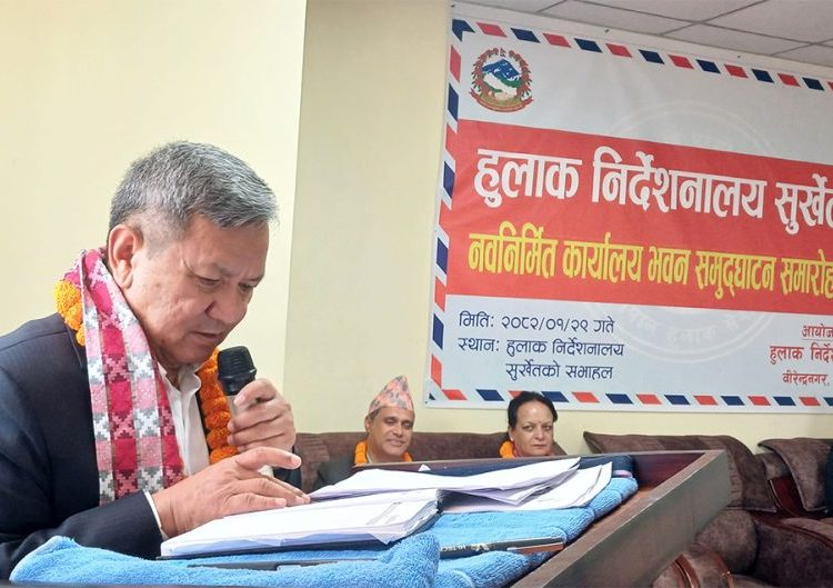 समय सान्दर्भिक हुलाक सेवा ऐन ल्याउने प्रतिबद्धता व्यक्त