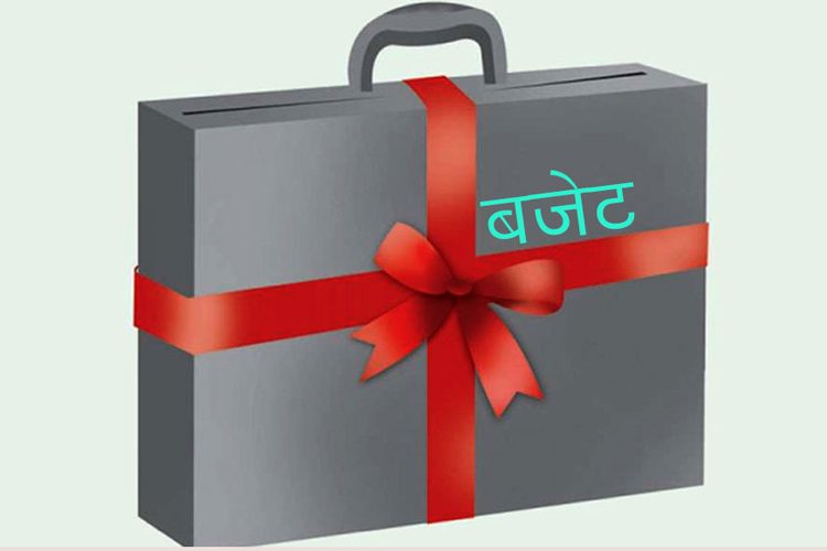 आज आर्थिक वर्षको (बजेट) पेस गर्ने