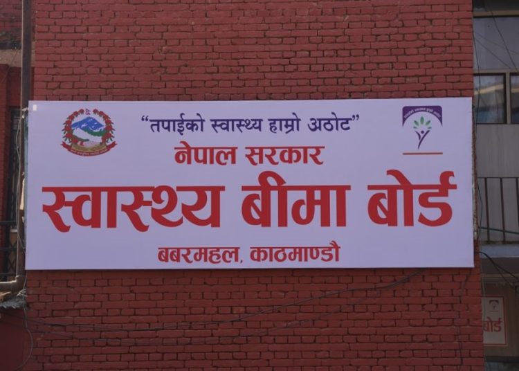 स्वास्थ्य बीमामा नियुक्त गर्न विज्ञापन आह्वान