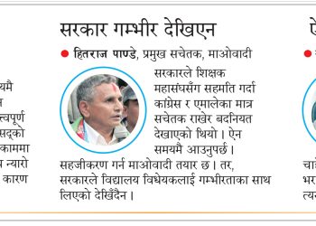 शिक्षकलाई फेरि धोका !