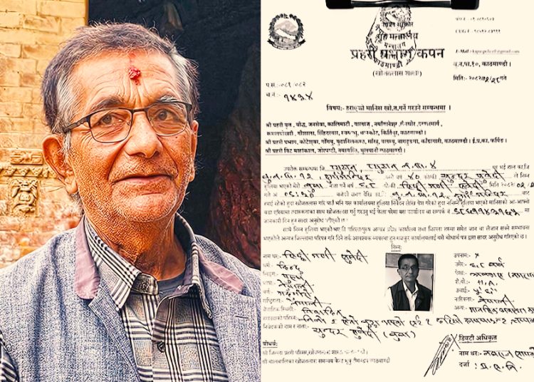 काठमाडौंको कपनबाट एक जना वृद्ध बेपत्ता