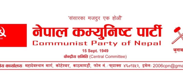 इरानमाथिको इज्रायली हमला र हत्याको निन्दा, अन्यायपूर्ण युद्ध रोक्न आह्वान !