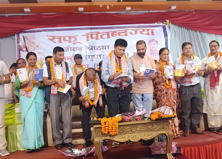 जीवन श्रेष्ठकाे राजमति नाटक र चिपनिप कथा विमोचन