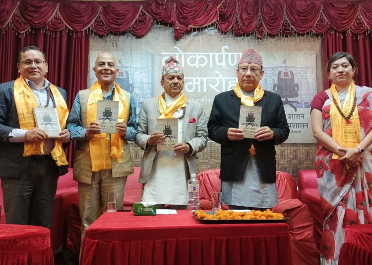 ‘सुनेको शासन: भोगेको प्रशासन’लोकार्पण