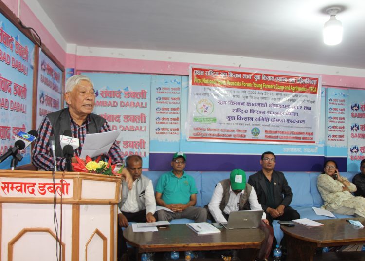 युवा किसान काठमाडौं घोषणपत्र–२०८२ जारीः राजनीतिक क्रान्ति सम्पन्न, आर्थिक क्रान्ति बाँकी