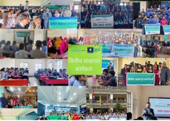 सिटिजन्स बैंककाे वित्तीय सचेतना जगाउने कार्यक्रम सञ्चालन