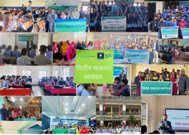 सिटिजन्स बैंककाे वित्तीय सचेतना जगाउने कार्यक्रम सञ्चालन