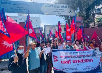 केयूकेएलको कार्यालय घेराउ गर्दै धर्ना