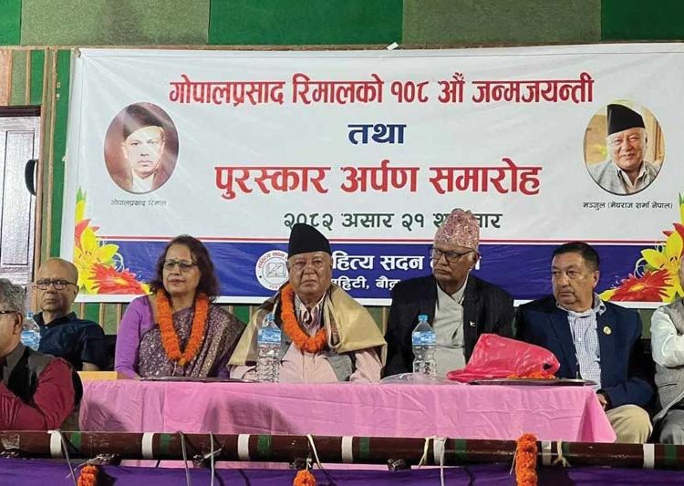मञ्जुललाई गोपालदास रिमाल पुरस्कार