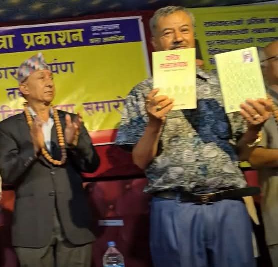 ‘पवित्र समाजवाद’ पुस्तक सार्वजनिक