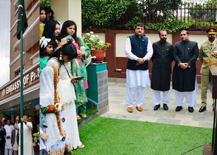 79th Independence Day of Pakistan