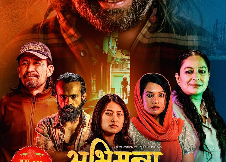 ‘अभिमन्यु : च्याप्टर १’ अब फूलपातीमा