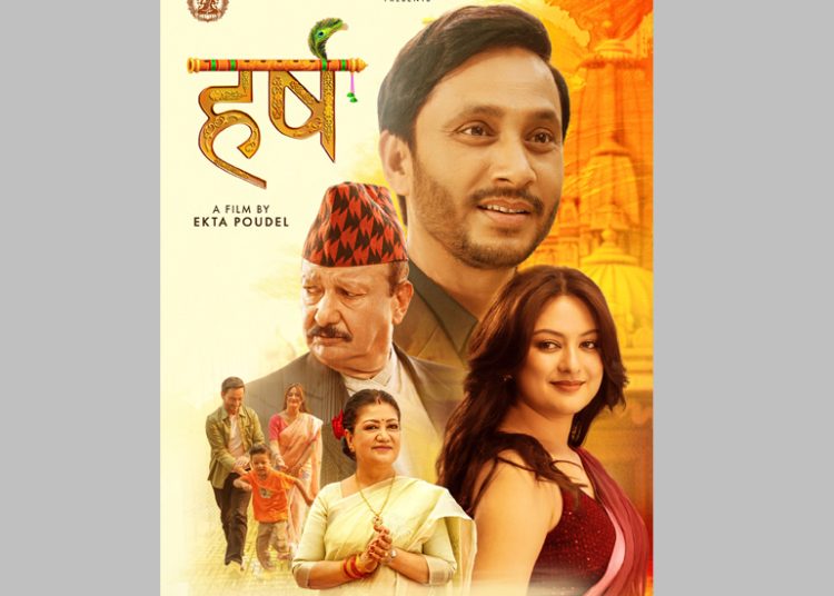 हर्ष’को पहिलो झलक सार्वजनिक