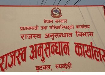सामाग्री फिर्ता गर्न अनुराेध