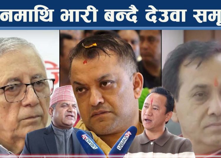 कांग्रेस फुटको संकेत