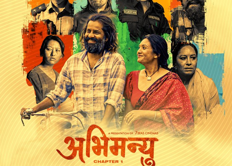 चलचित्र ‘अभिमन्यु : च्याप्टर १’