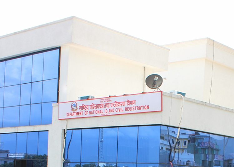 व्यक्तिगत विवरण एकपटकलाई सच्याउन पाउने बाटो खुल्याे