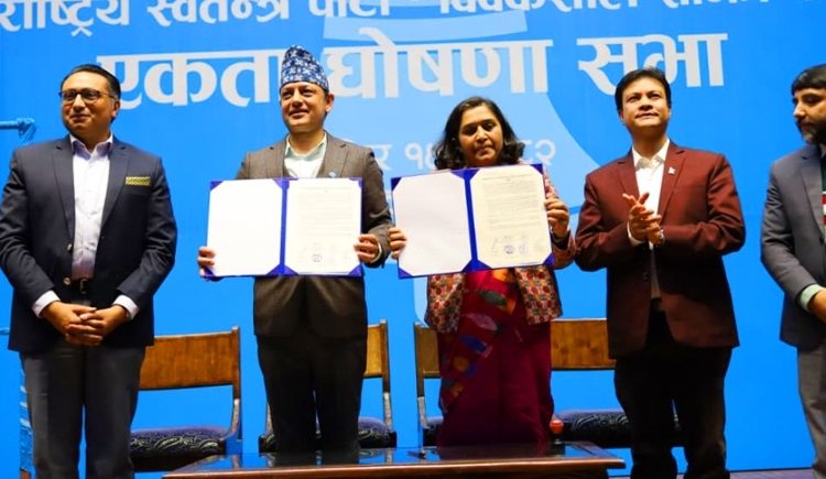 रास्वपा र विवेकशील साझा पार्टीबीच एकता