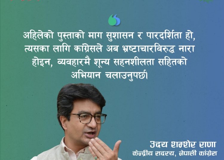 कांग्रेसको तल्लो तहबाट अधिवेशन सुरु