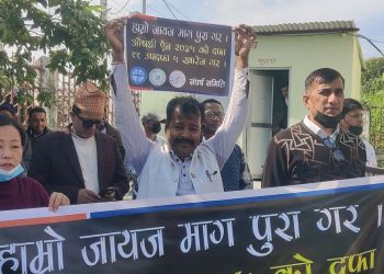 औषधि ऐन सच्याउनुपर्ने माग