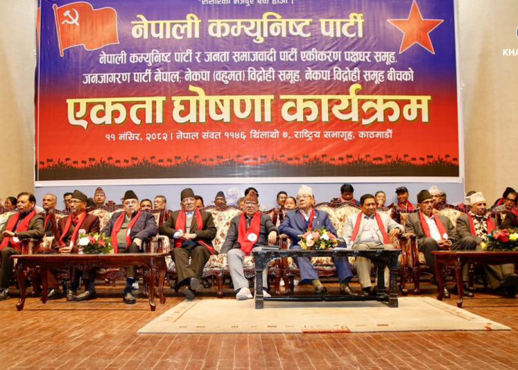 नेकपा र जसपा एकताबीच एकता गर्ने १० बुँदे सहमति