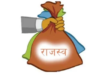 रु तीन अर्ब २२ करोड ४१ लाख २५ हजार १४९ राजस्व सङ्कलन