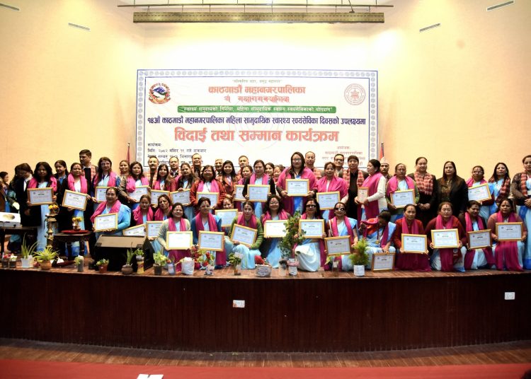 १४औं महिला सामुदायिक स्वास्थ्य स्वयमसेविका दिवस मनाइयाे