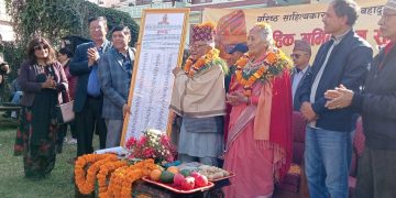 पूर्व प्रधानमन्त्री वरिष्ठ साहित्यकार लोकेन्द्र बहादुर चन्दलाई सामूहिक अभिनन्दन
