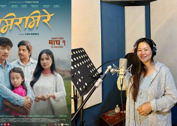 ‘मिरमिरे’को गीतमा दयाहाङपत्नी बेनुकाको स्वर  
