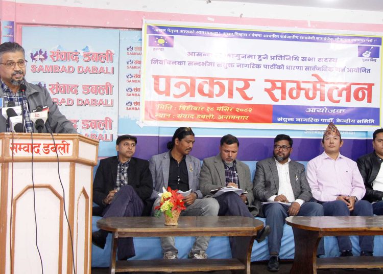 विदेशमा भएका नेपालीलाई मतदानको व्यवस्था गर्न सनपाको माग