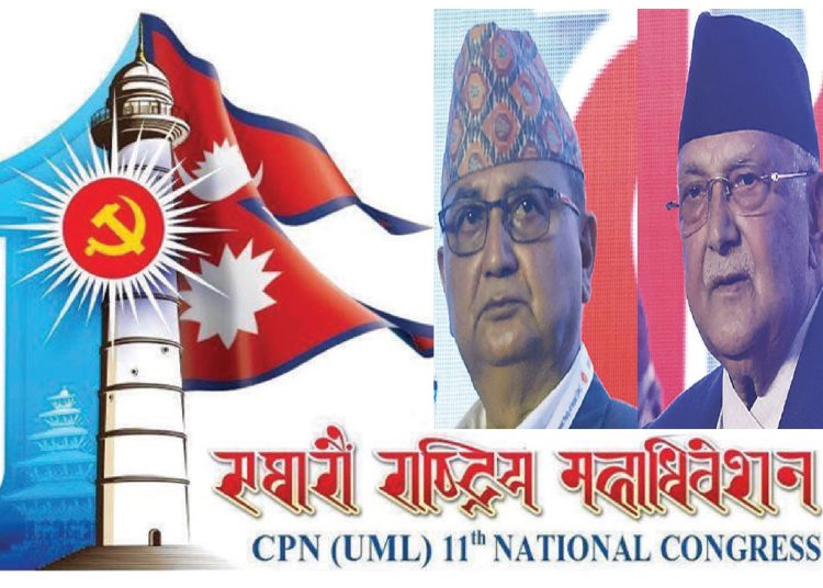 एमाले महाधिवेशनबाट के अपेक्षा गर्ने ?