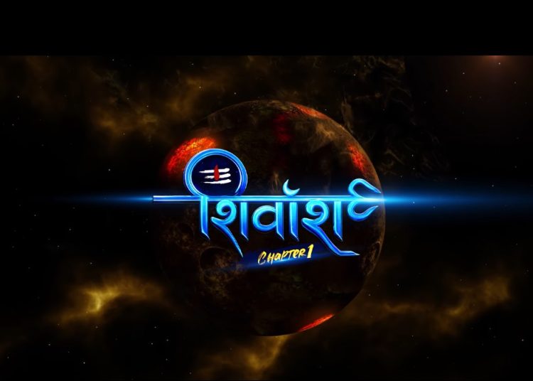 शिवरात्रीमा रिलिज हुने ‘शिवांश’को टिजर सार्वजनिक