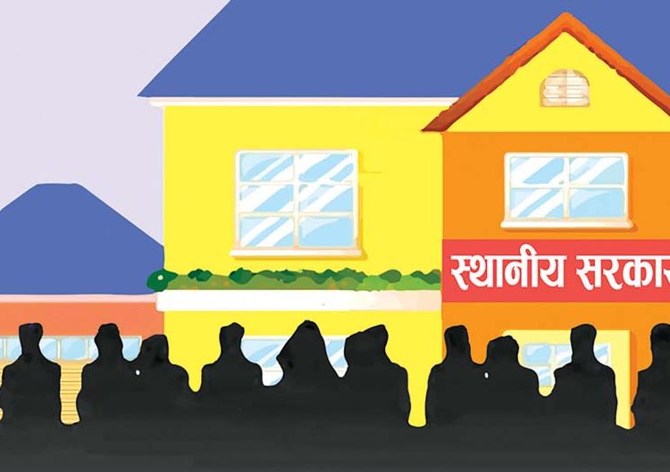 स्थानीय सरकार : कार्यसम्पादन कमजोर