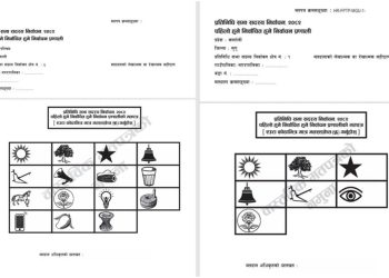 भाेजपुरमा साढे तीन हजारभन्दा बढी मत बदर