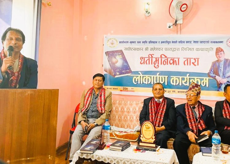 महेश्वर पन्तको ‘धर्तीमुनिका तारा’ सार्वजनिक