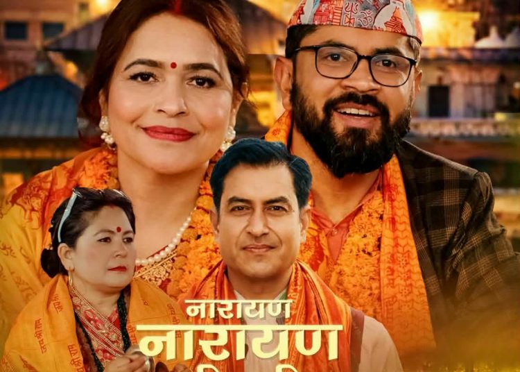 नारायण हरिहरी भन्दै आइन गायिका पुनम बस्याल (भिडियो सहित)