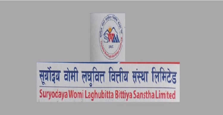 सूर्योदय वोमी लघुवित्तमा प्रमेश आचार्य सीईओ