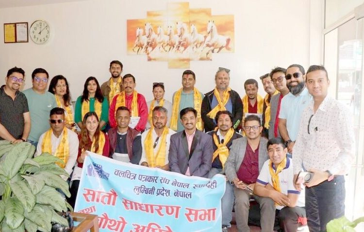 चलचित्र पत्रकार संघको अधिवेशन सम्पन्न