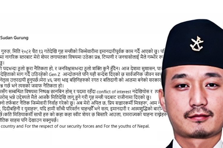 नागरिकस्तरबाट उठेका प्रश्नलाई गम्भीर रुपमा लिँदै गृहमन्त्रीले पदबाट दिए राजीनामा